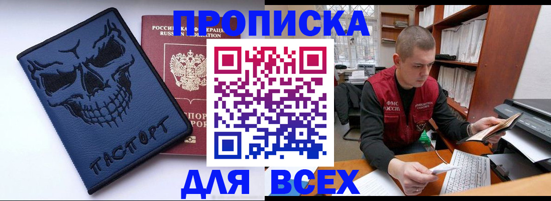 временная регистрация гарантия в Славгороде